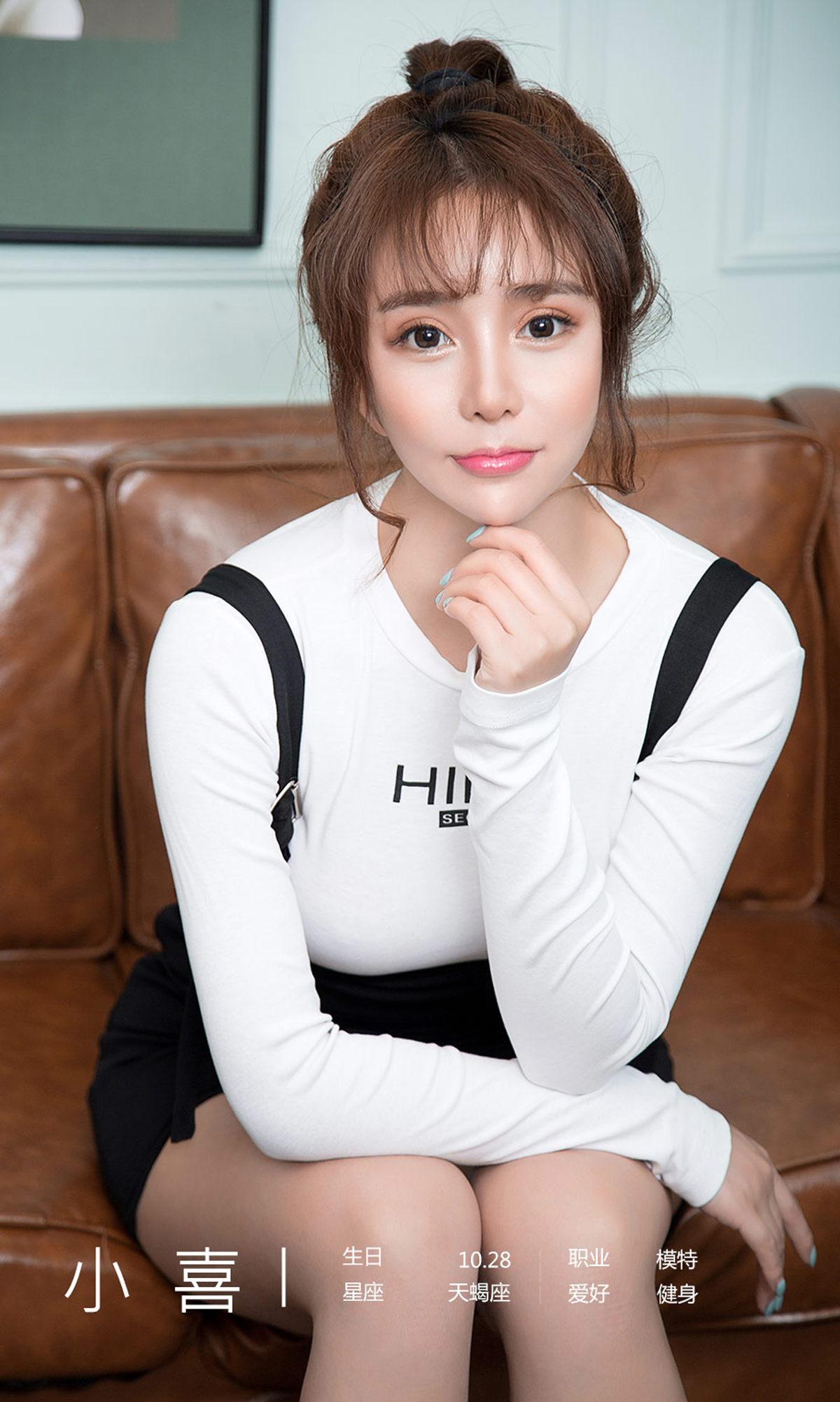 Ugirls爱尤物 2020刊 No.1867 小喜